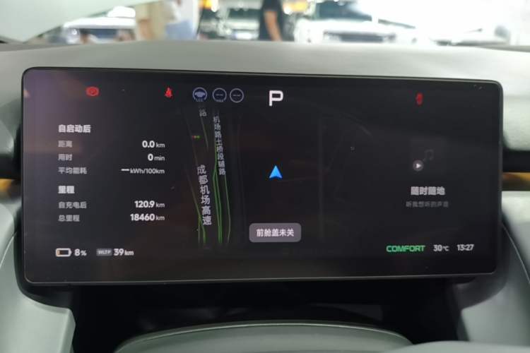 Used XPeng P7+ 2024 Long-Range Max Instrument Cluster