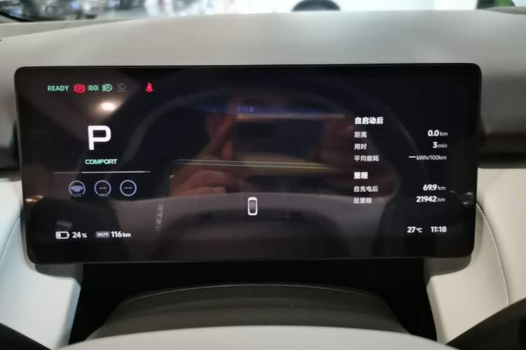 Used XPeng P7+ 2024 Long-Range Max Instrument Cluster
