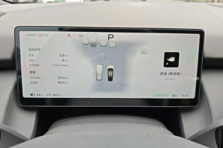 Used XPeng P7+ 2024 Long-Range Max Instrument Cluster