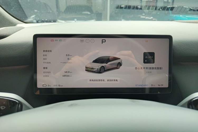 Used XPeng P7+ 2024 Long-Range Max Instrument Cluster