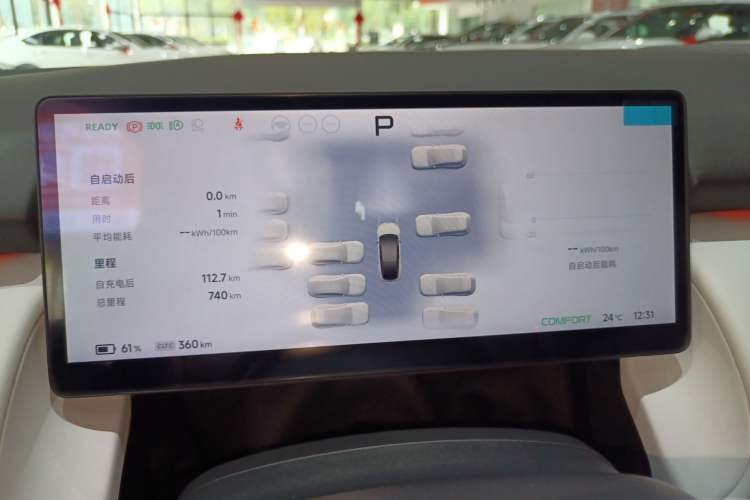Used XPeng P7+ 2024 Long-Range Max Instrument Cluster