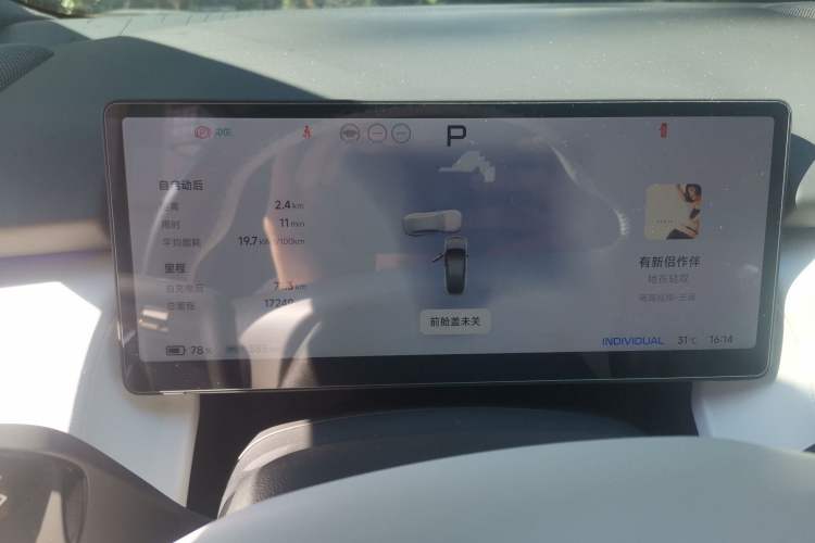 Used XPeng P7+ 2024 Long-Range Max Instrument Cluster