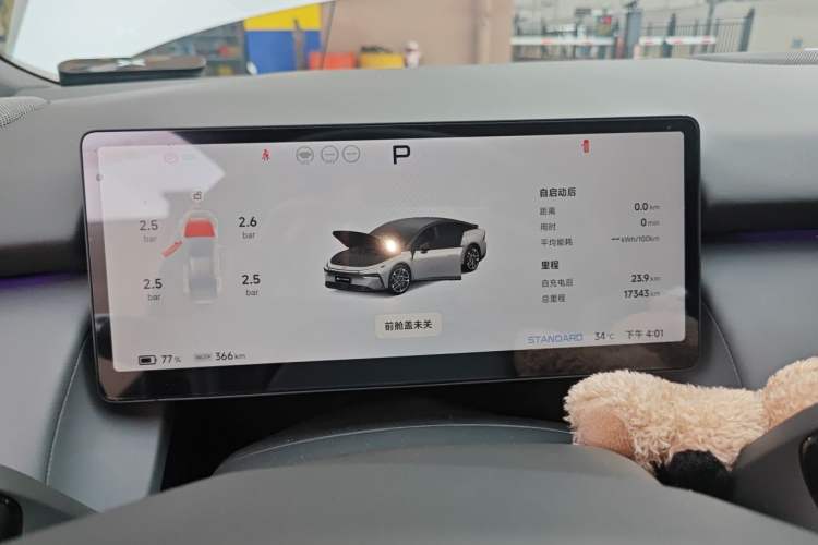 Used XPeng P7+ 2024 Long-Range Max Instrument Cluster