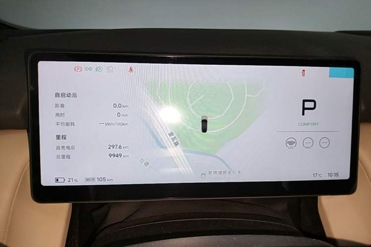 Used XPeng P7+ 2024 Long-Range Max Instrument Cluster