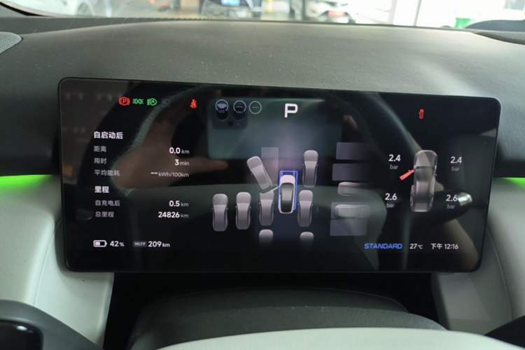 Used XPeng P7+ 2024 Long-Range Max Instrument Cluster