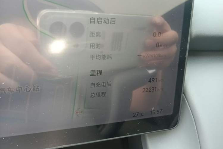 Used XPeng P7+ 2024 Long-Range Max Instrument Cluster