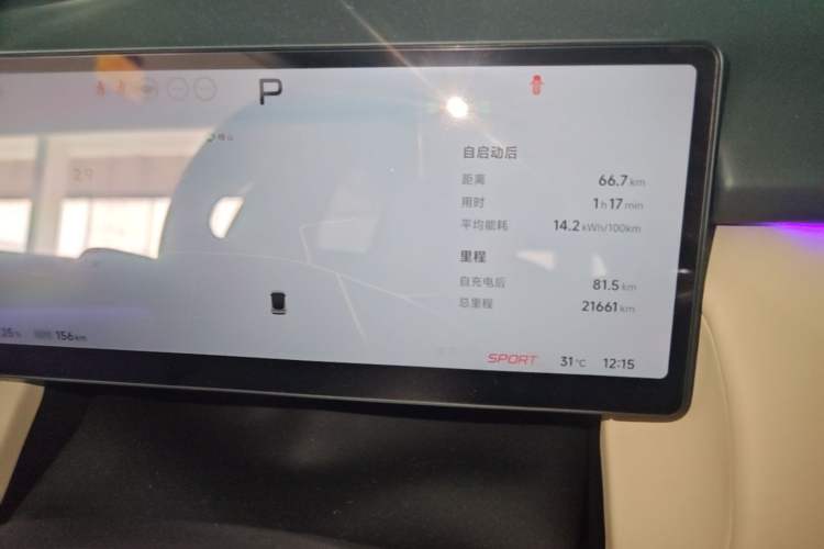 Used XPeng P7+ 2024 Long-Range Max Instrument Cluster