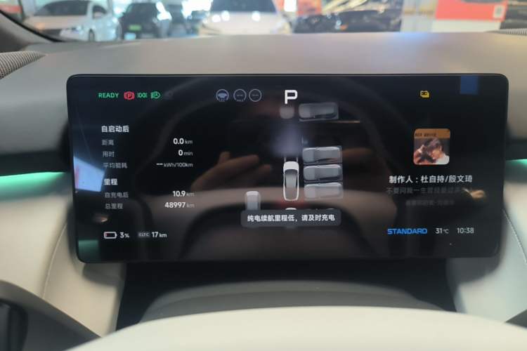 Used XPeng P7+ 2024 Ultra-Long Range Max Instrument Cluster