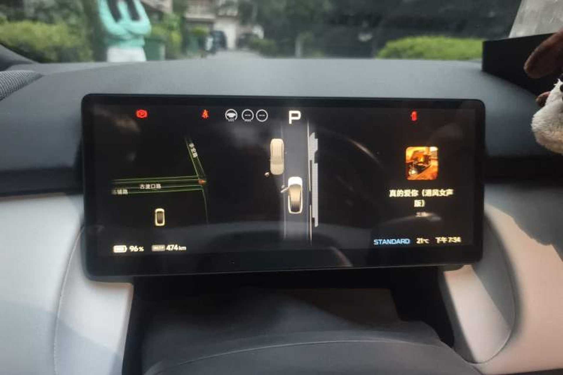 Used XPeng P7+ 2024 Long-Range Max Instrument Cluster