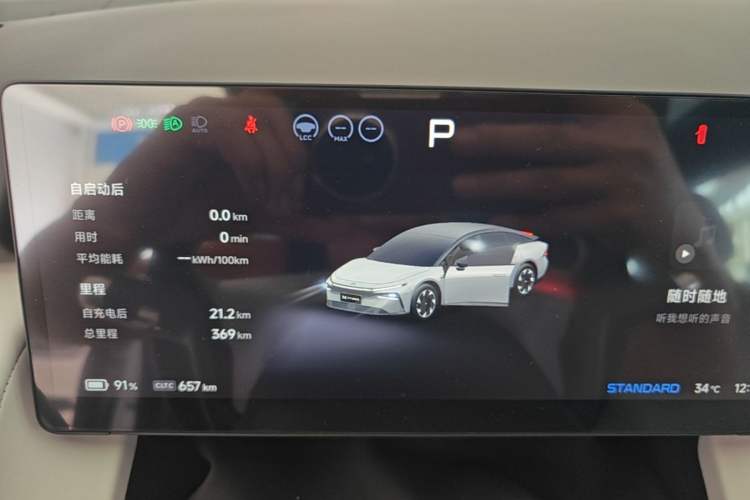 Used XPeng P7+ 2024 Ultra-Long Range Max Instrument Cluster