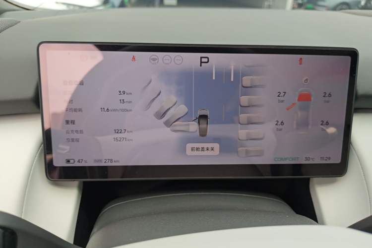 Used XPeng P7+ 2024 Long-Range Max Instrument Cluster