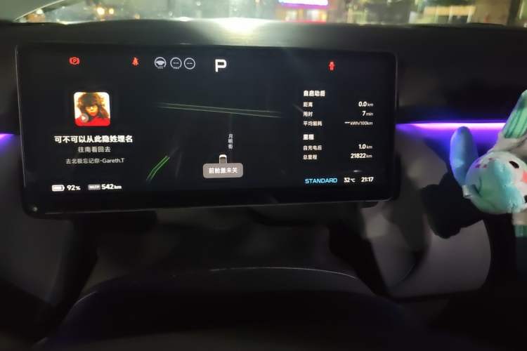 Used XPeng P7+ 2024 Ultra-Long Range Max Odometer Close Up