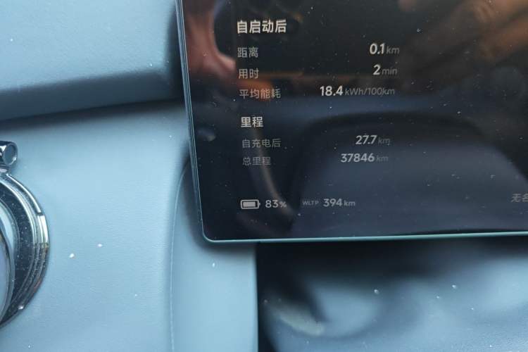 Used XPeng P7+ 2024 Long-Range Max Odometer Close Up