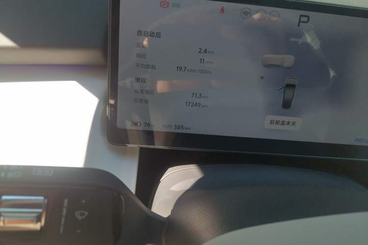 Used XPeng P7+ 2024 Long-Range Max Odometer Close Up