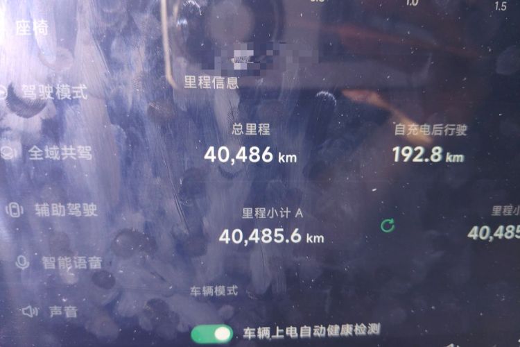 Used XPeng P7+ 2024 Ultra-Long Range Max Odometer Close Up