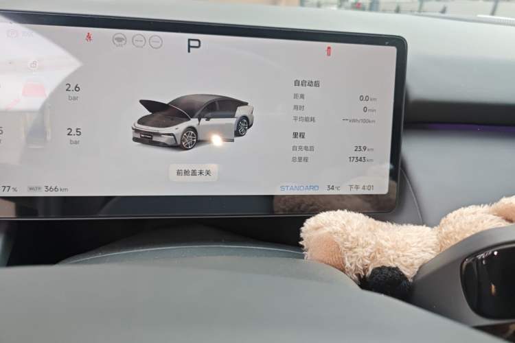 Used XPeng P7+ 2024 Long-Range Max Odometer Close Up