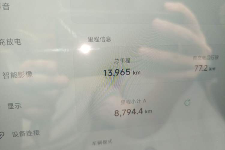 Used XPeng P7+ 2024 Long-Range Max Odometer Close Up
