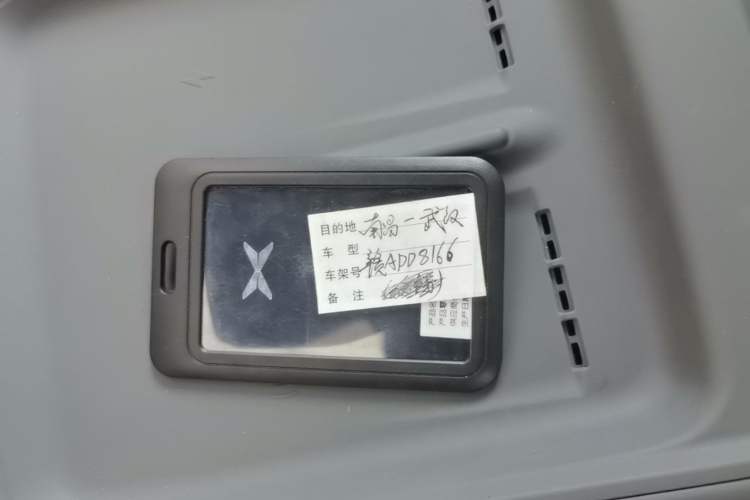 Used XPeng P7+ 2024 Long-Range Max Vehicle Key