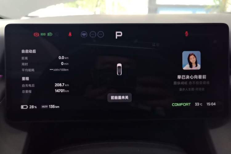 Used XPeng P7+ 2024 Long-Range Max Instrument Cluster