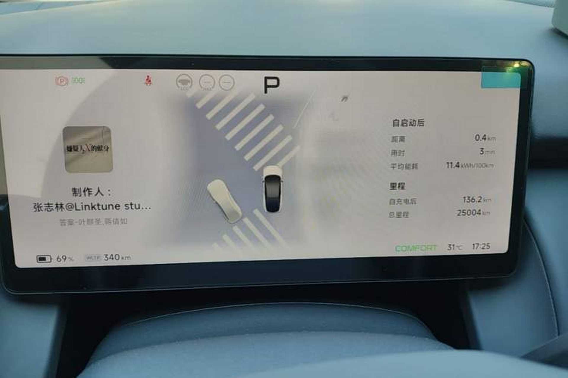 Used XPeng P7+ 2024 Long-Range Max Instrument Cluster