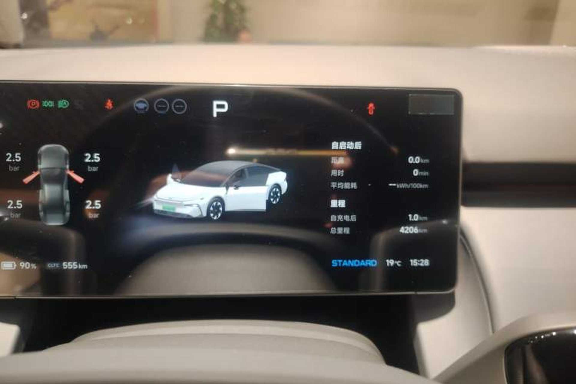 Used XPeng P7+ 2024 Long-Range Max Instrument Cluster