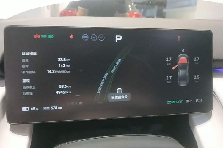 Used XPeng P7+ 2024 Ultra-Long Range Max Instrument Cluster
