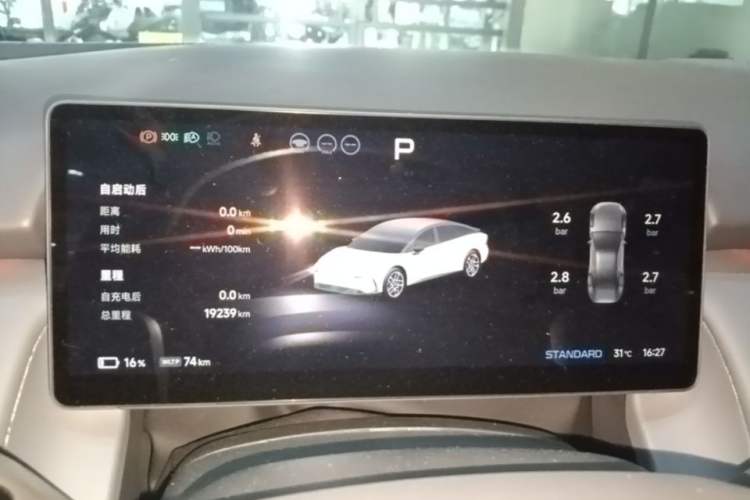 Used XPeng P7+ 2024 Long-Range Max Instrument Cluster