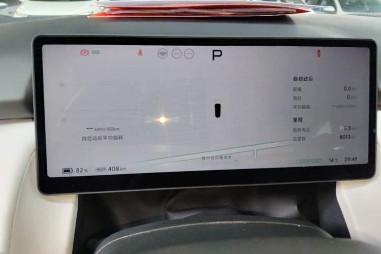 Used XPeng P7+ 2024 Long-Range Max Instrument Cluster