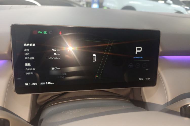 Used XPeng P7+ 2024 Long-Range Max Instrument Cluster