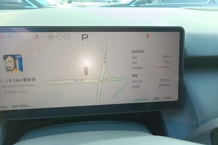 Used XPeng P7+ 2024 Long-Range Max Instrument Cluster