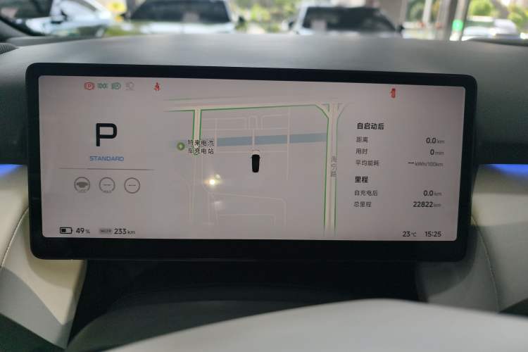 Used XPeng P7+ 2024 Long-Range Max Instrument Cluster