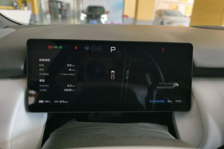 Used XPeng P7+ 2024 Long-Range Max Instrument Cluster