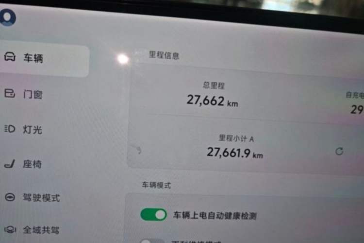Used XPeng P7+ 2024 Ultra-Long Range Max Odometer Close Up