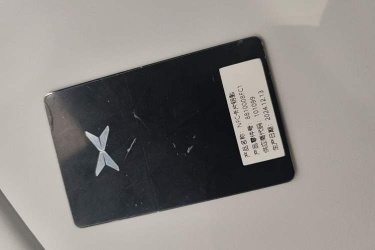 Used XPeng P7+ 2024 Ultra-Long Range Max Vehicle Key