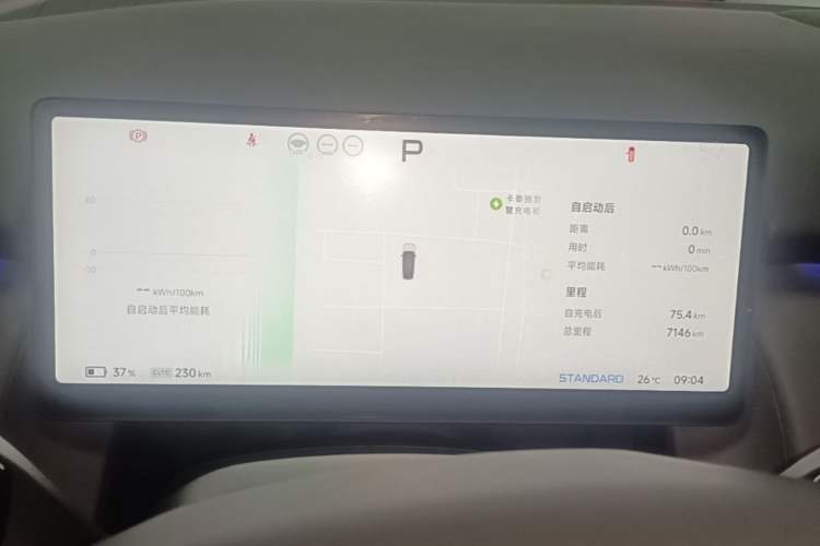 Used XPeng P7+ 2024 Long-Range Max Instrument Cluster