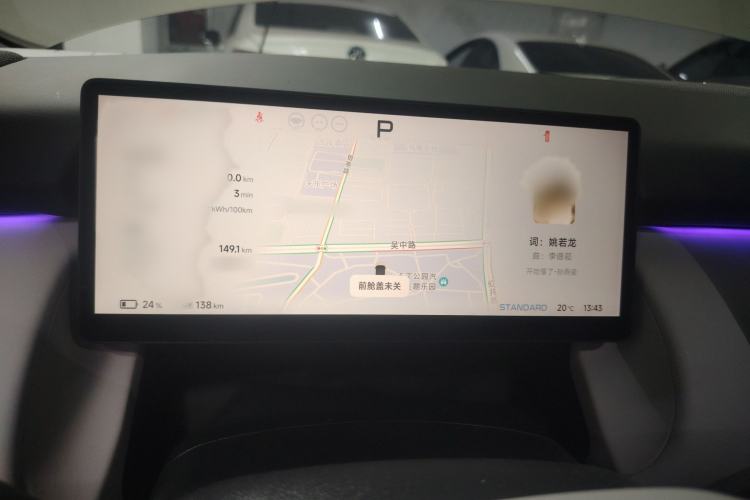 Used XPeng P7+ 2024 Ultra-Long Range Max Instrument Cluster