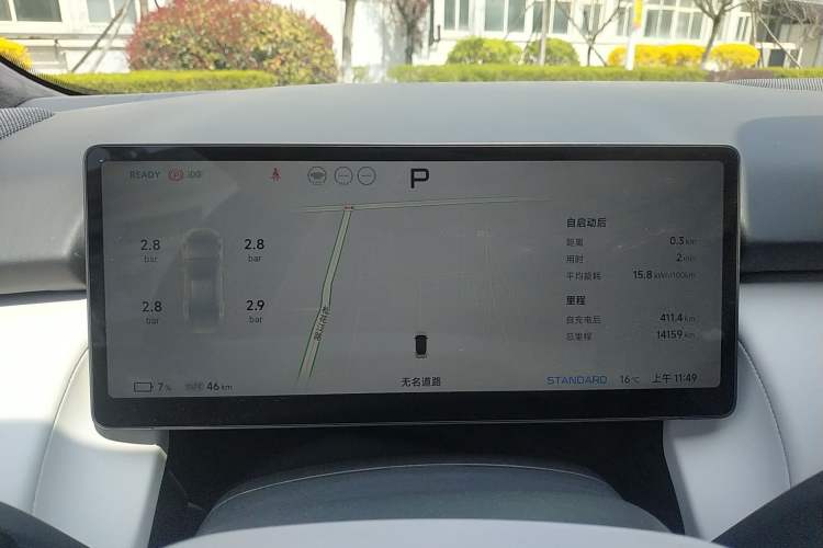Used XPeng P7+ 2024 Ultra-Long Range Max Instrument Cluster