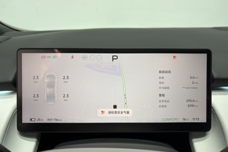 Used XPeng P7+ 2024 Long-Range Max Odometer Close Up