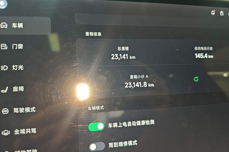 Used XPeng P7+ 2025 Ultra-Long Range Max Flagship Edition Instrument Cluster