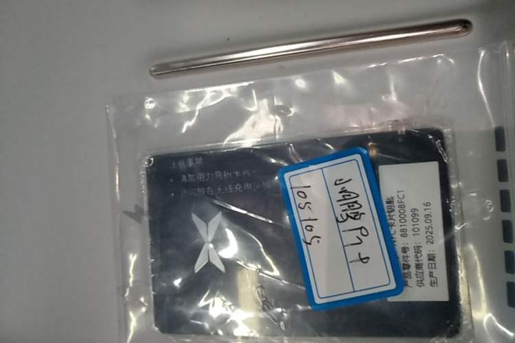 Used XPeng P7+ 2025 Ultra-Long Range Max Flagship Edition Vehicle Key