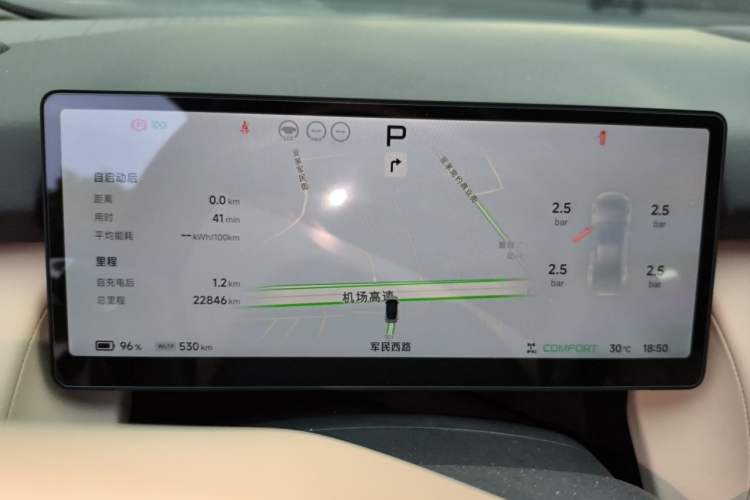 Used XPeng P7+ 2025 Ultra-Long Range Max Flagship Edition Instrument Cluster