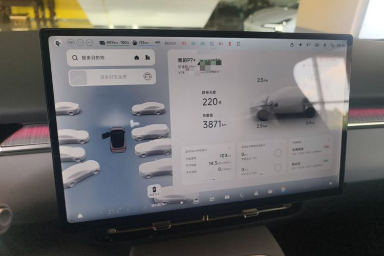 Used XPeng P7+ 2026 Model, Range-Extended 1550 Max Flagship Edition Instrument Cluster