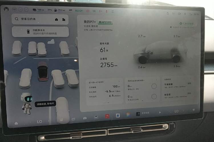 Used XPeng P7+ 2026 Model, Range-Extended 1550 Max Flagship Edition Instrument Cluster