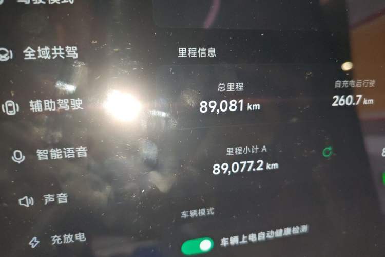 Used XPeng X9 2024 702 Ultra-Long Range Max Odometer Close Up