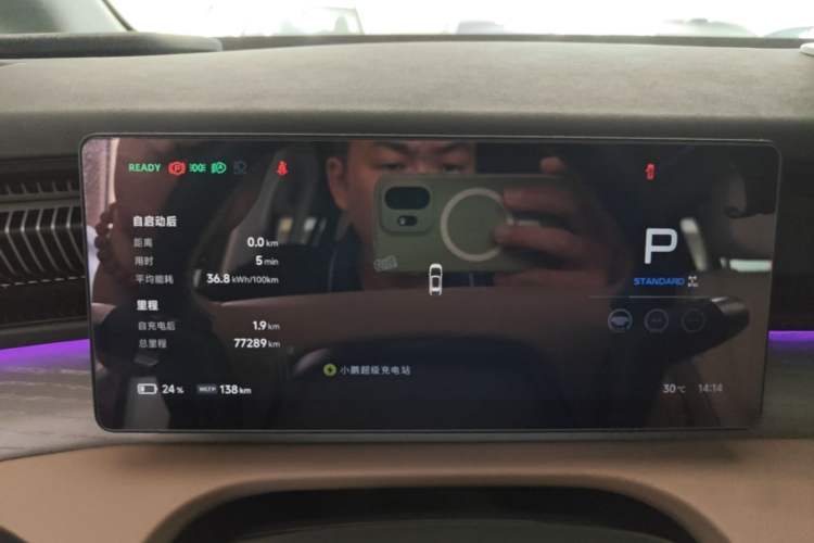 Used XPeng X9 2024 702 Ultra-Long Range Max Instrument Cluster