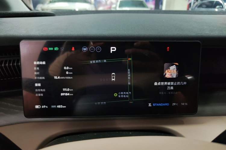 Used XPeng X9 2024 702 Ultra-Long Range Max Instrument Cluster