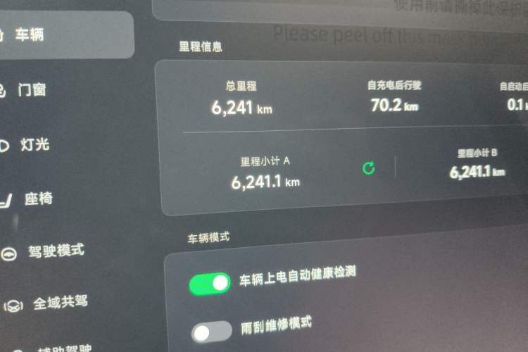 Used XPeng X9 2024 610 Long-Range Pro Odometer Close Up