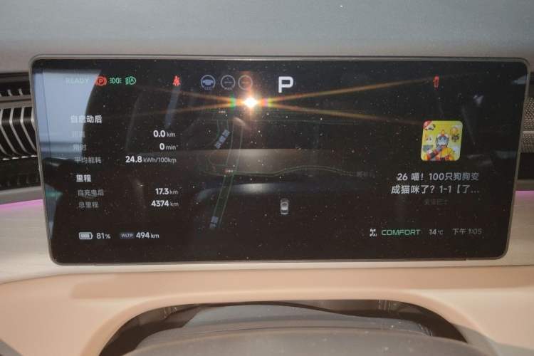 Used XPeng X9 2025 740 Ultra-Long Range Max Instrument Cluster