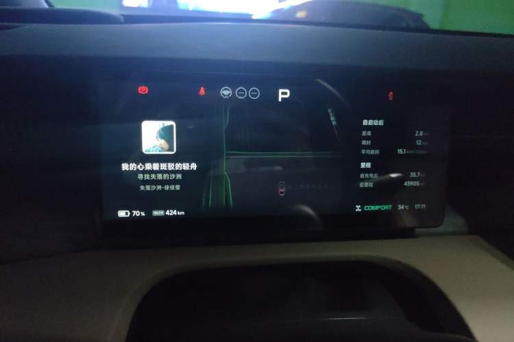 Used XPeng X9 2025 740 Ultra-Long Range Max Instrument Cluster