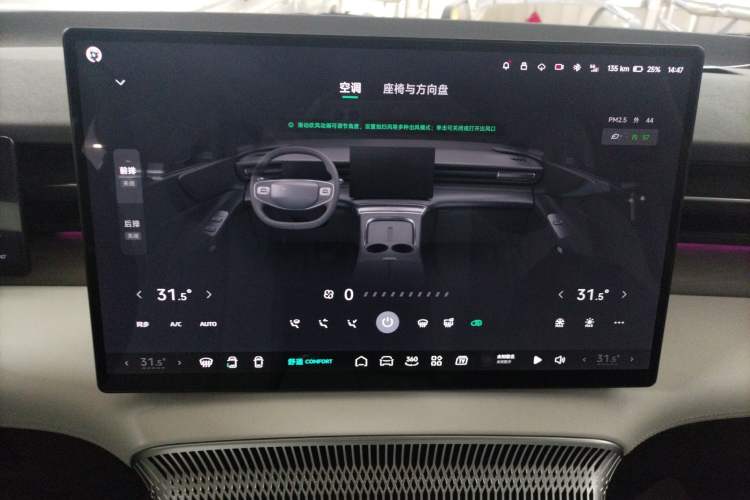 Used XPeng X9 2025 650 Long-Range Max Audio And AC Panel